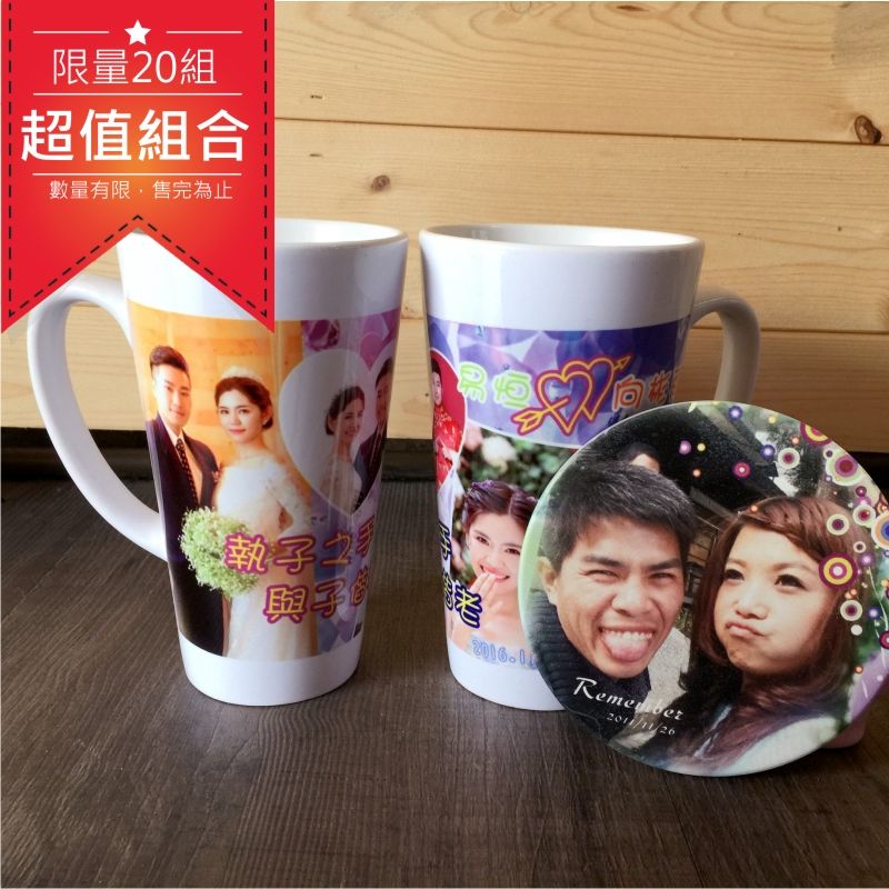 客製化馬克杯分享組  【一對馬克杯+一對杯墊】